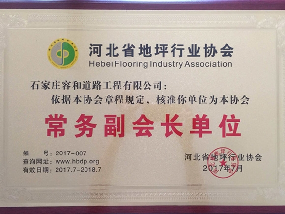 榮譽證書